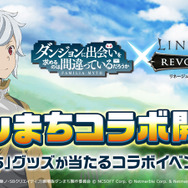 超巨大マルチバトルRPG『リネレボ』一周年記念リアルイベント開催決定！1年間の軌跡と魅力をお届け