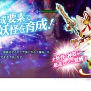 『東京コンセプション』3Dモデルとゲーム内ビジュアルを初公開─Twitterキャンペーンも実施中