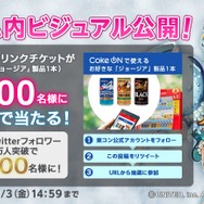 『東京コンセプション』3Dモデルとゲーム内ビジュアルを初公開─Twitterキャンペーンも実施中