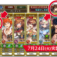 『チェンクロ3』「5th Anniversary フェス」開催─限定企画や豪華プレゼントが盛りだくさん