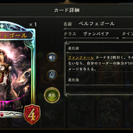 まるで最適解を導き出す方程式のよう！『シャドウバース』は従来のカードゲームとどう違うのか？