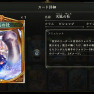 まるで最適解を導き出す方程式のよう！『シャドウバース』は従来のカードゲームとどう違うのか？