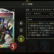 まるで最適解を導き出す方程式のよう！『シャドウバース』は従来のカードゲームとどう違うのか？