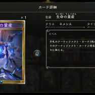 まるで最適解を導き出す方程式のよう！『シャドウバース』は従来のカードゲームとどう違うのか？