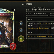 まるで最適解を導き出す方程式のよう！『シャドウバース』は従来のカードゲームとどう違うのか？