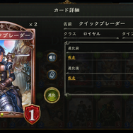 まるで最適解を導き出す方程式のよう！『シャドウバース』は従来のカードゲームとどう違うのか？