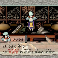 スイッチ『大神 絶景版』重要な役割を持つ二人の女性「ヒミコ」「ツヅラオ」を紹介─あだ名は「ボイン姉」？