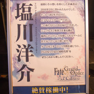 『FGOアーケード』稼働記念で植田佳奈さん、塩川氏らがテープカット！TYPE-MOONからのメッセージも