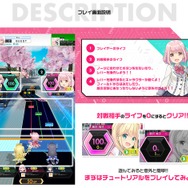 セガの新感覚音ゲー『オンゲキ』全国稼働開始─『バンドリ！』とのコラボイベントも開催
