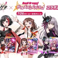 セガの新感覚音ゲー『オンゲキ』全国稼働開始─『バンドリ！』とのコラボイベントも開催