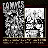 スイッチ『すばらしきこのせかい -FinalRemix-』あらかじめダウンロードを開始─公式サイトではコミカライズも復刻