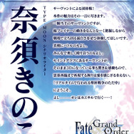 【7/26更新】『Fate/Grand Order Arcade』稼働時期や搭載モード、登場サーヴァントは？現時点の情報まとめ