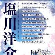 【7/26更新】『Fate/Grand Order Arcade』稼働時期や搭載モード、登場サーヴァントは？現時点の情報まとめ
