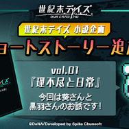 「不思議のダンジョン」チーム最新作『世紀末デイズ』配信開始！ スタートダッシュイベントを実施中