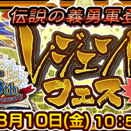 『チェンクロ3』本日7月26日で配信5周年！“レジェンドフェス”前半に待望の「シュザ」や成長した「リフレット」が登場
