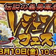 『チェンクロ3』本日7月26日で配信5周年！“レジェンドフェス”前半に待望の「シュザ」や成長した「リフレット」が登場
