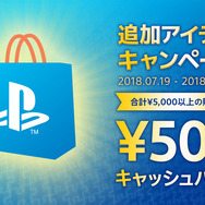 PS Storeで最大90％オフのサマーセールが開始―『Detroit』『GTA V』など人気タイトルも多数