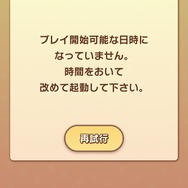 スピンオフ漫画『フェイト／育ステラ』がゲームに！ 配信はされているものの、プレイはお預け