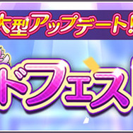 『シャニマス』全国のPと対戦できる「グレートフェス」開幕─アイドルを育成して「特訓はづきさん」をもらおう！