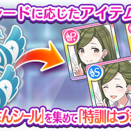 『シャニマス』全国のPと対戦できる「グレートフェス」開幕─アイドルを育成して「特訓はづきさん」をもらおう！