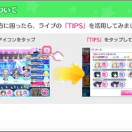 『シャニマス』全国のPと対戦できる「グレートフェス」開幕─アイドルを育成して「特訓はづきさん」をもらおう！