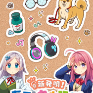 『ぱすメモ』「真夏の自由研究！」イベント＆「浴衣ガチャ」開催─「ぱすちゃん」連動装備をゲットしよう