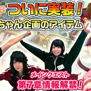 『ぱすメモ』「真夏の自由研究！」イベント＆「浴衣ガチャ」開催─「ぱすちゃん」連動装備をゲットしよう