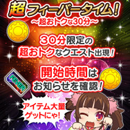 『ぱすメモ』「真夏の自由研究！」イベント＆「浴衣ガチャ」開催─「ぱすちゃん」連動装備をゲットしよう