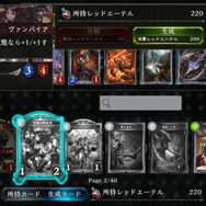 『シャドバ』を今から初めて上級者に追いつける？4日でBランクに上がるも先が不安でしかない