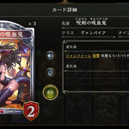 『シャドバ』を今から初めて上級者に追いつける？4日でBランクに上がるも先が不安でしかない