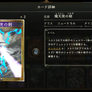 『シャドバ』を今から初めて上級者に追いつける？4日でBランクに上がるも先が不安でしかない