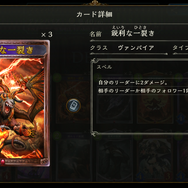 『シャドバ』を今から初めて上級者に追いつける？4日でBランクに上がるも先が不安でしかない