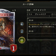 『シャドバ』を今から初めて上級者に追いつける？4日でBランクに上がるも先が不安でしかない