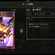 『シャドバ』を今から初めて上級者に追いつける？4日でBランクに上がるも先が不安でしかない