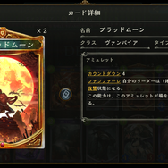 『シャドバ』を今から初めて上級者に追いつける？4日でBランクに上がるも先が不安でしかない