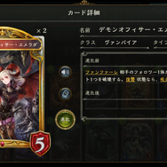 『シャドバ』を今から初めて上級者に追いつける？4日でBランクに上がるも先が不安でしかない