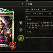 『シャドバ』を今から初めて上級者に追いつける？4日でBランクに上がるも先が不安でしかない