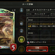 『シャドバ』を今から初めて上級者に追いつける？4日でBランクに上がるも先が不安でしかない