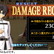 「FGO Fes. 2018」開催記念イベントが7月28日よりスタート！限定礼装「英霊旅装」を最大2枚ゲット可能