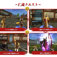 『SEKIHEKI』仲間の絆を深める「結義・軍団」システムを紹介