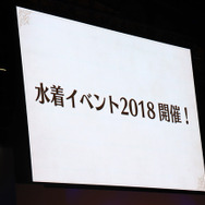 『FGO』2018水着イベントは8月開催―ジャンヌ、牛若丸、茨木童子が登場…今年は男性サーヴァントも！