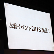 『FGO』2018水着イベントは8月開催―ジャンヌ、牛若丸、茨木童子が登場…今年は男性サーヴァントも！