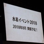 『FGO』2018水着イベントは8月開催―ジャンヌ、牛若丸、茨木童子が登場…今年は男性サーヴァントも！