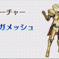 『FGOアーケード』「ギルガメッシュ」が8月1日より実装！アプデ情報まとめ【FGOフェス2018】