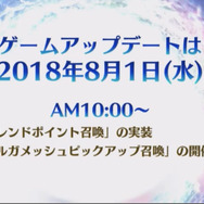 『FGOアーケード』「ギルガメッシュ」が8月1日より実装！アプデ情報まとめ【FGOフェス2018】