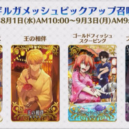 『FGOアーケード』「ギルガメッシュ」が8月1日より実装！アプデ情報まとめ【FGOフェス2018】