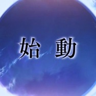 『FGO』アニメプロジェクト始動、バビロニア＆キャメロットがアニメに！TVと劇場で展開【FGOフェス2018】