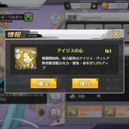 『アズールレーン』聡明、可憐、ボーイッシュ─「光と影のアイリス」の新キャラたちを徹底解析!
