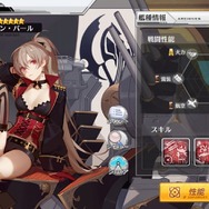 『アズールレーン』聡明、可憐、ボーイッシュ─「光と影のアイリス」の新キャラたちを徹底解析!