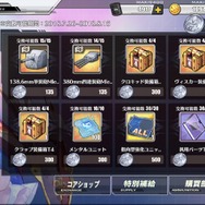 『アズールレーン』期間限定イベント「光と影のアイリス」攻略のススメ!